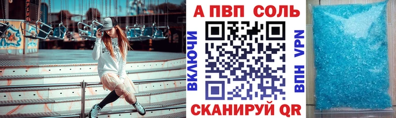 Где найти наркотики Бежецк ГАШ  Конопля  A PVP  МЕФ 