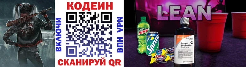 blacksprut ONION  Бежецк  Codein напиток Lean (лин) 