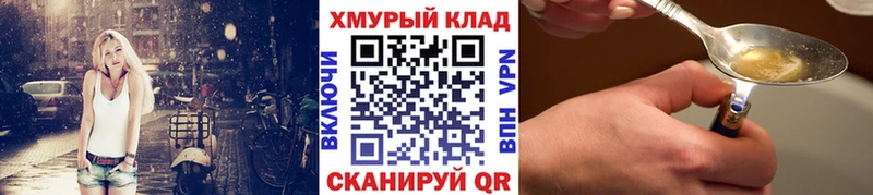 Героин гречка  продажа наркотиков  Бежецк 