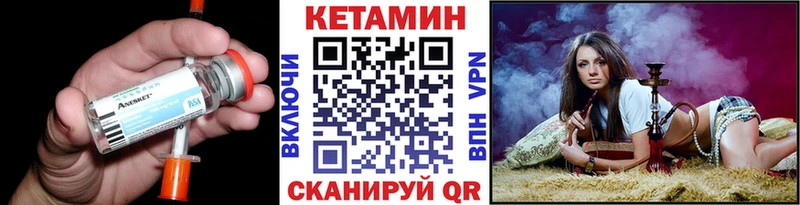 Кетамин ketamine Бежецк