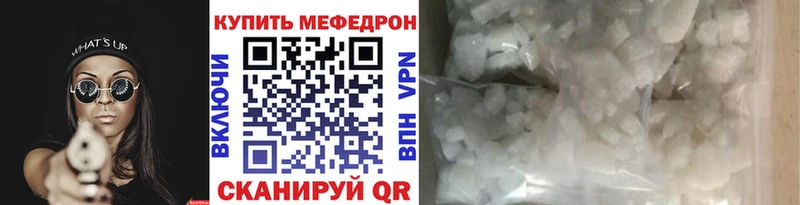 Мефедрон мяу мяу  продажа наркотиков  Бежецк 