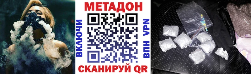 где найти   Бежецк  МЕТАДОН белоснежный 