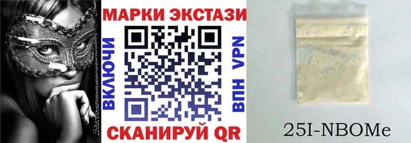 Марки NBOMe 1,5мг Бежецк